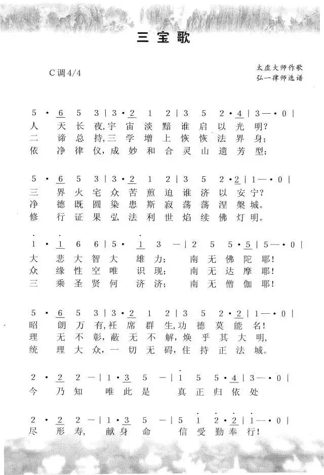 瑜伽佛教音乐曲谱教材_佛教瑜伽焰口图片(5)