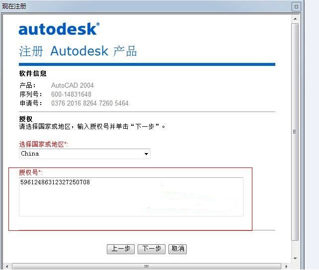 原创auto cad2004【cad2004】32位/破解简体中文版/自带注册机