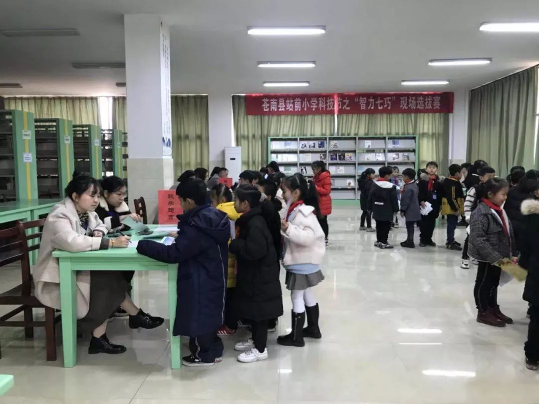 多元评价,多元快乐 ——记苍南县站前小学低年段分项测评活动