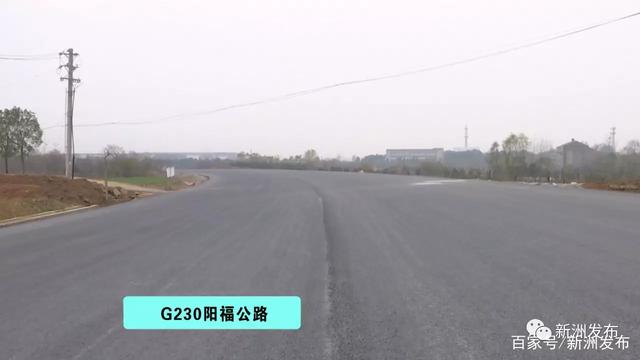 g230阳福公路起于新洲区上店村,终点在阳逻淘金山,全长23.