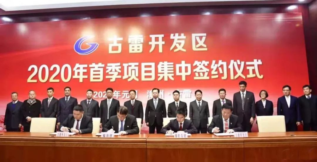古雷开发区2020年GDP_中国2020年gdp(2)