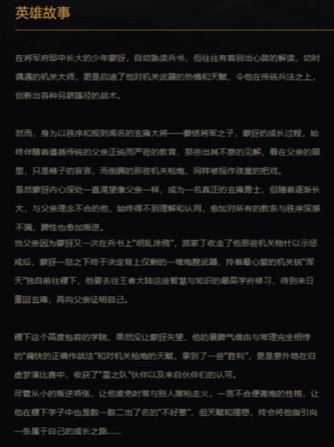 王者荣耀蒙犽竟是蒙恬的儿子又一对父子局难道也要沦为辅助