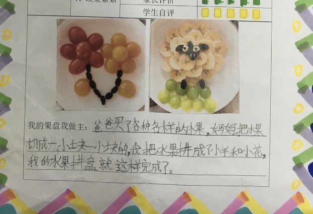 济南多所中小学期末考试开考！这所小学不考试卷考“水果拼盘”