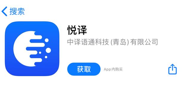 科技大牌君，悦译翻译耳机开箱测评