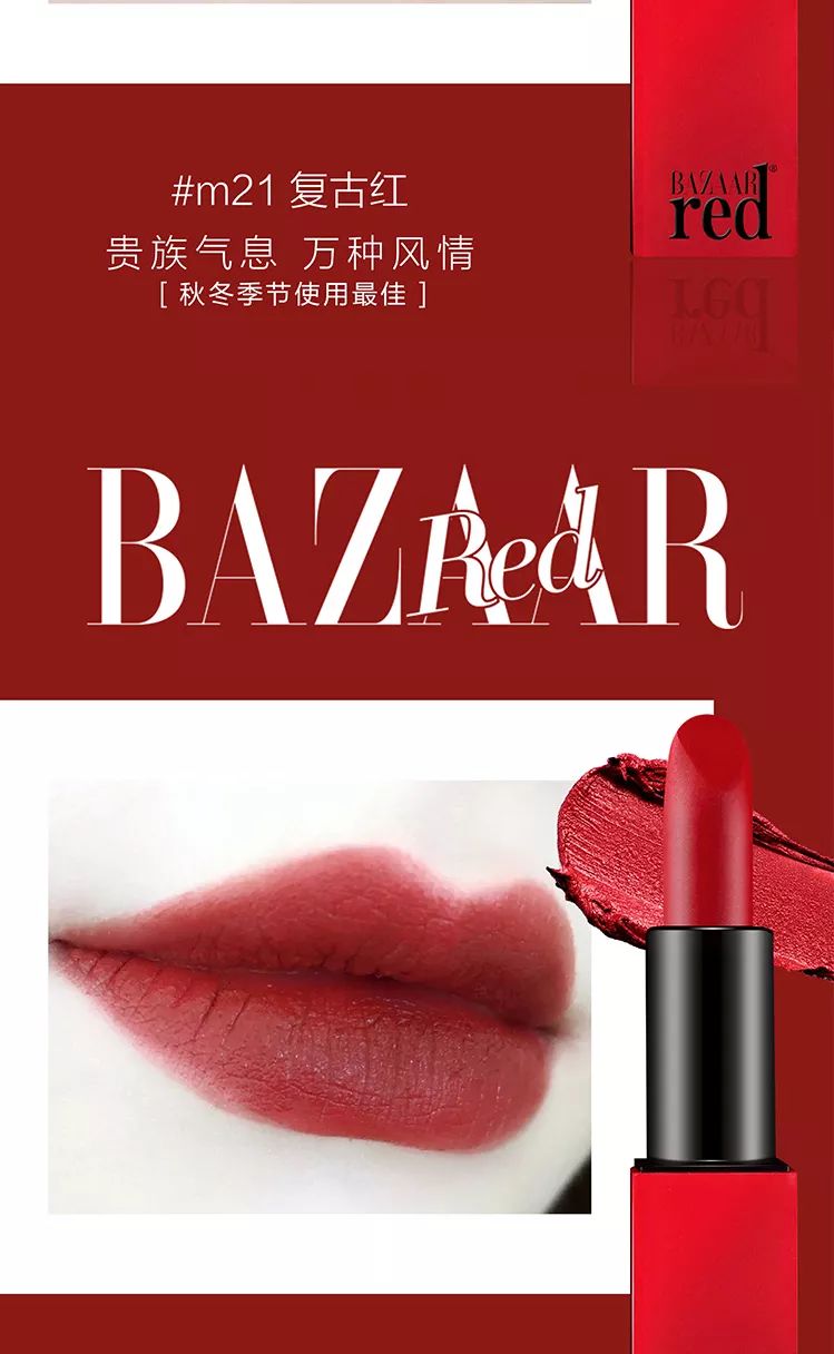 【芭莎时尚限量出品】仅198元=10支抢原价1980元【bazaar red芭莎红】