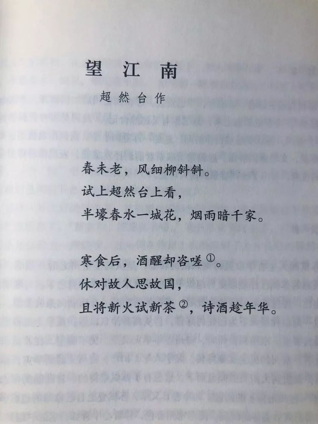 清风人口_人口普查