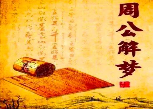 求大师解梦，梦见已故父亲，探寻梦境背后的深层含义