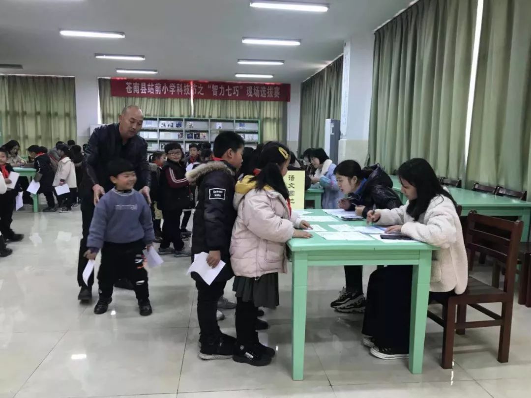 多元评价,多元快乐 ——记苍南县站前小学低年段分项测评活动