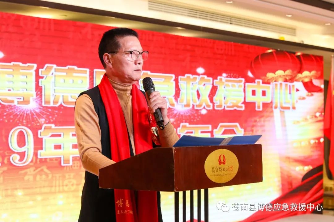 龙港市应急管理局陈庆泽副局长讲话;博德救援大队部大队长:胡思拉讲话