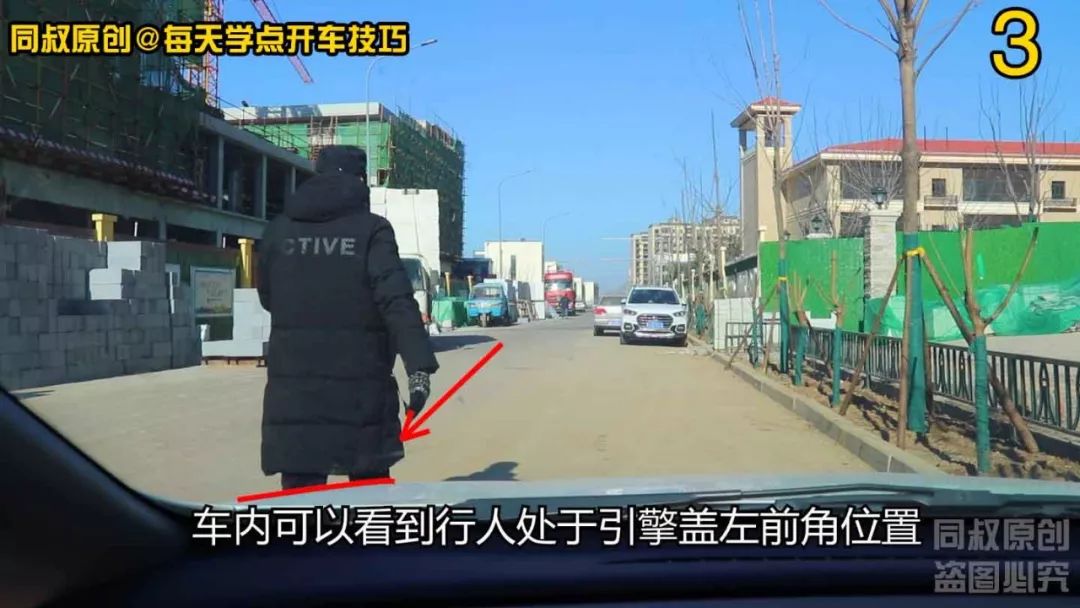 行人动态距离判断技巧新手开车车辆与行人距离判断必备技巧