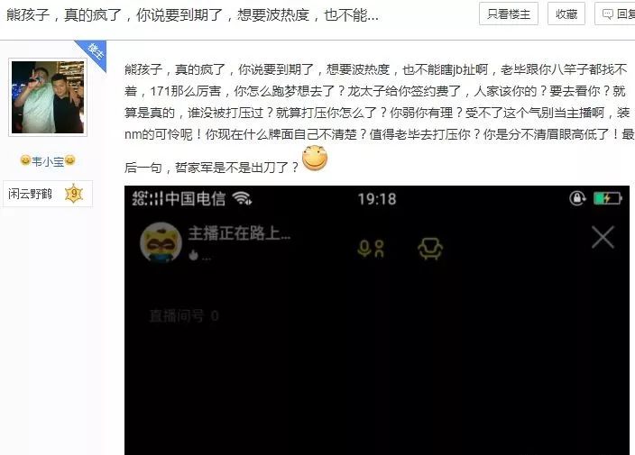 歪闻丨熊孩子痛哭专场,大骂毕加索:傻逼,最缺德的男主播,惨被冻结直播