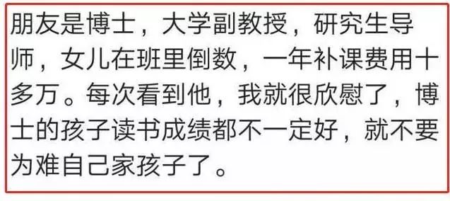 “父母双学霸,生娃是学渣”的科学解释是什么？