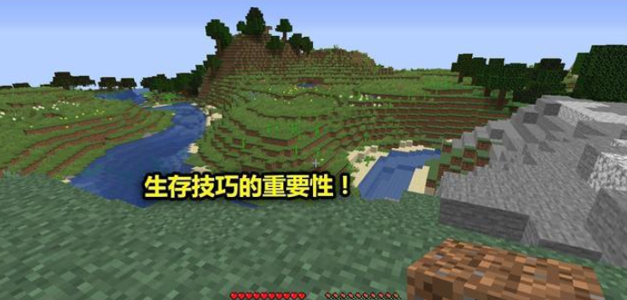 我的世界生存模式怎么玩步骤 9155e593b5b64d7ba88ae1328392194b.png