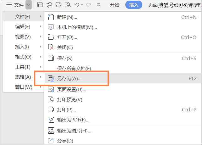 照片怎么变pdf文档 9247d4f6a8e34852bff7aeb547536f9b.png