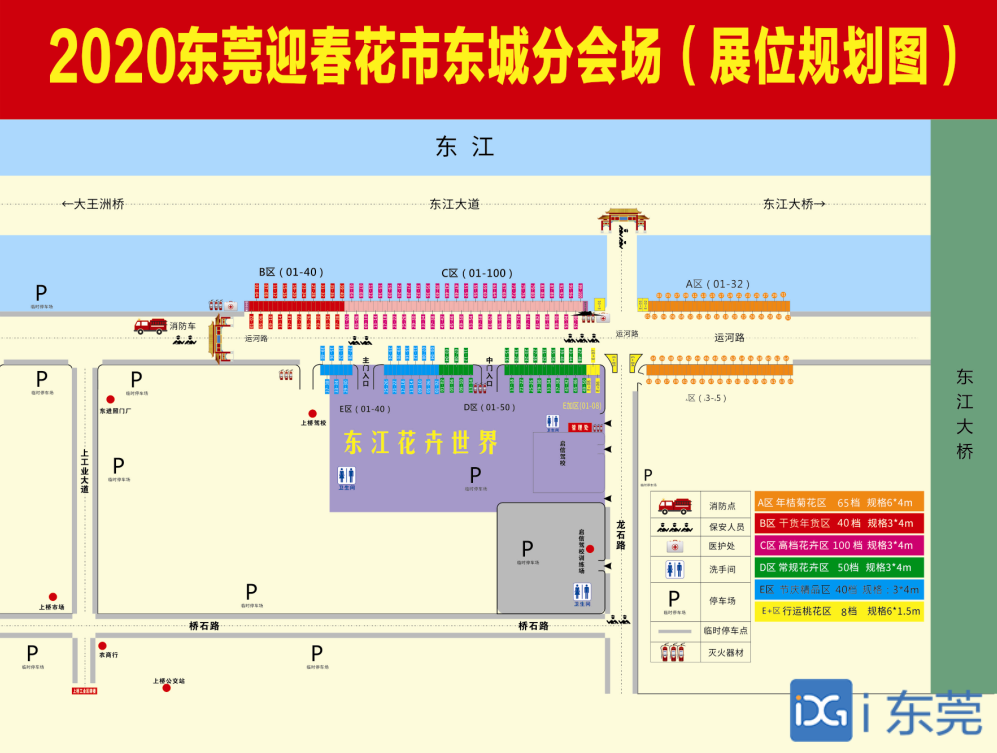 2020东莞gdp9600_2020年东莞各镇街gdp