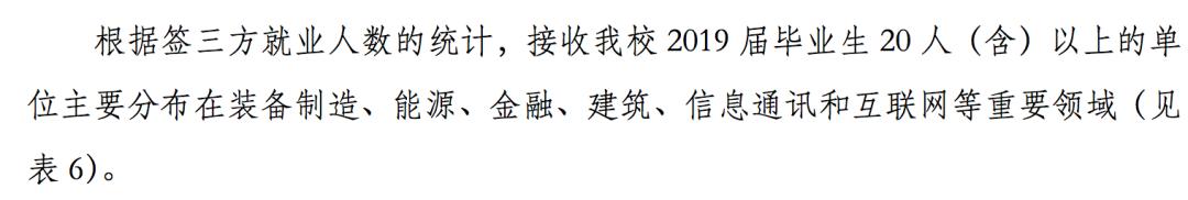 2019年，中国顶尖名校毕业生都去哪儿了？