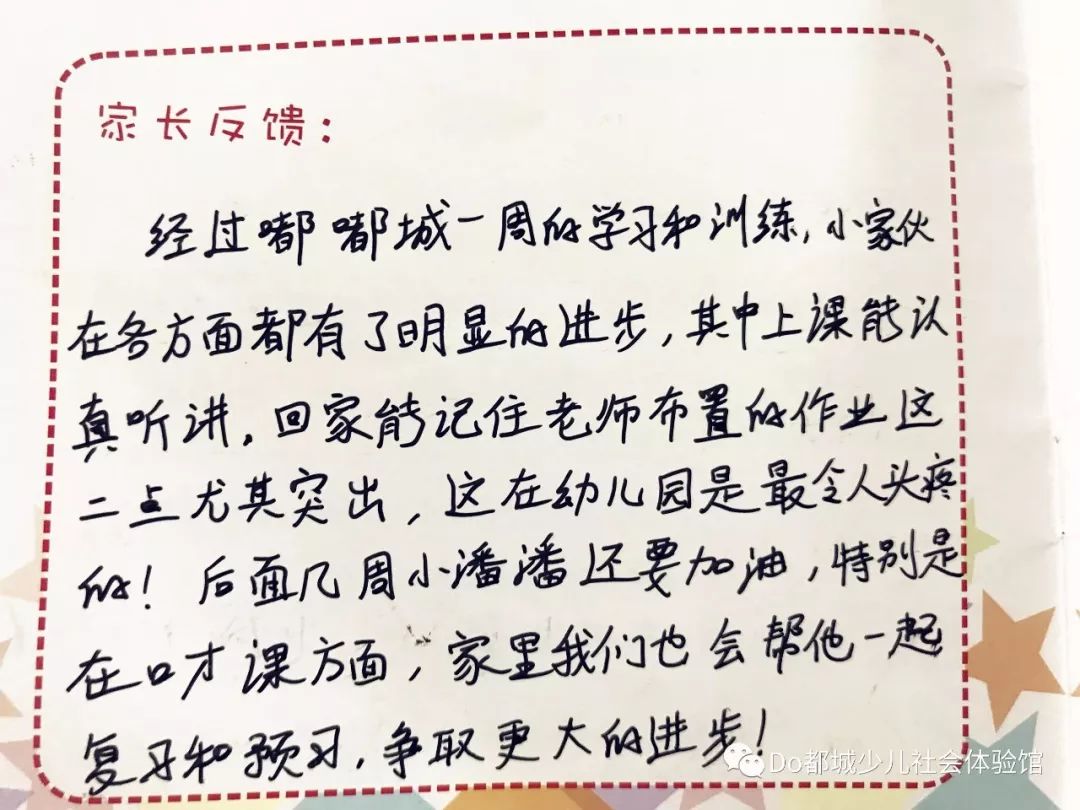 春季特训营