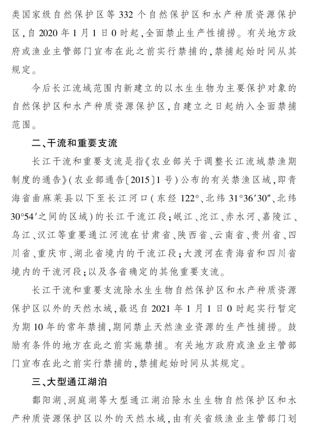 追捕简谱_杜秋之歌 追捕 主题曲(3)