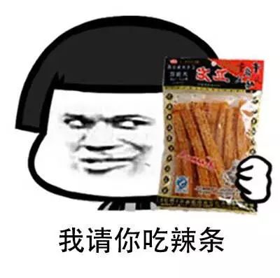 下课之后 借着课间休息的时间 和小伙伴们奔向小卖部 买两包辣条 边吃