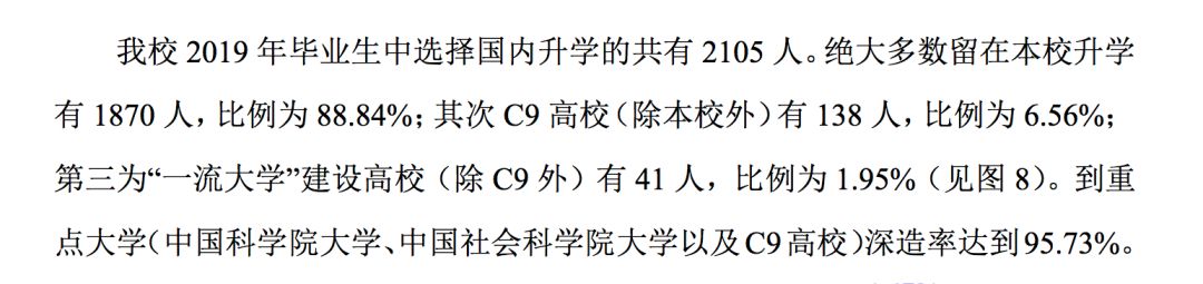 2019年，中国顶尖名校毕业生都去哪儿了？