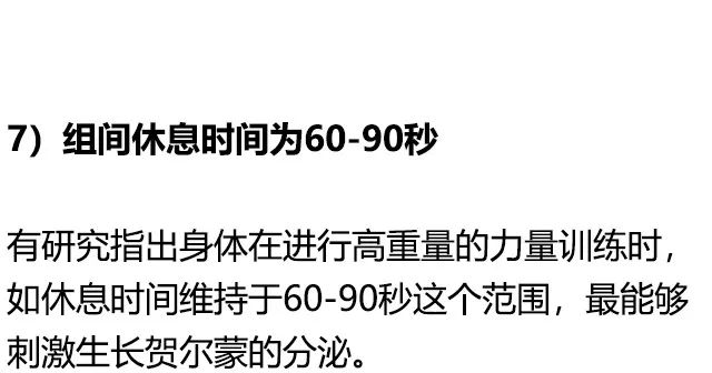 十大增肌法则，没有练不壮的