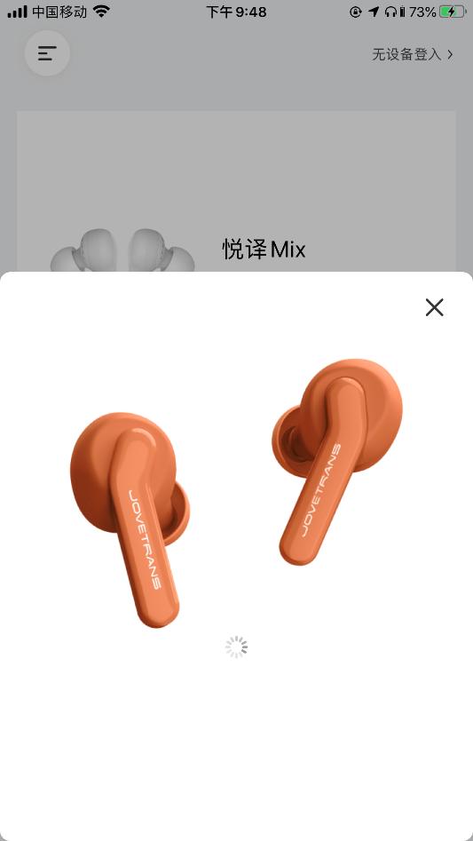 科技大牌君，悦译翻译耳机开箱测评