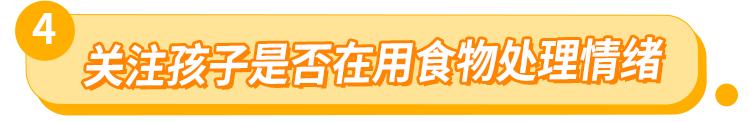 「新育儿那些事」4岁男孩睡梦中去世：过度喂养的后果你承受不起