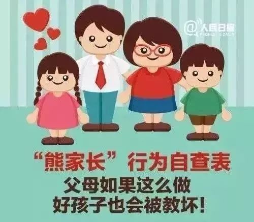 怎么样成为一个合格的父母 a6b9a1f0295e4b3fb0f39eadbad99ed3.jpeg