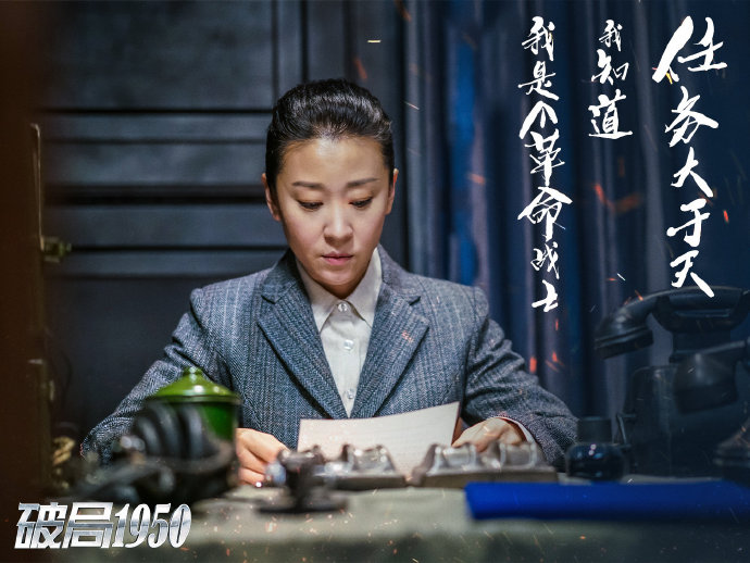 《铁血荣耀》等《破局1950》主演苗圃(剧中饰演刘玉娥)代表作