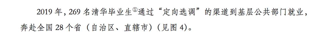 2019年，中国顶尖名校毕业生都去哪儿了？