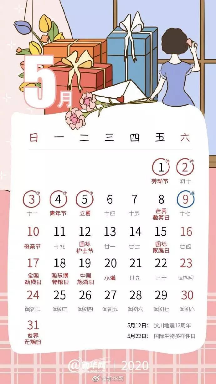 哪一年有闰十二月 ac42a392bb4342fab902fd9bf630eed2.jpeg