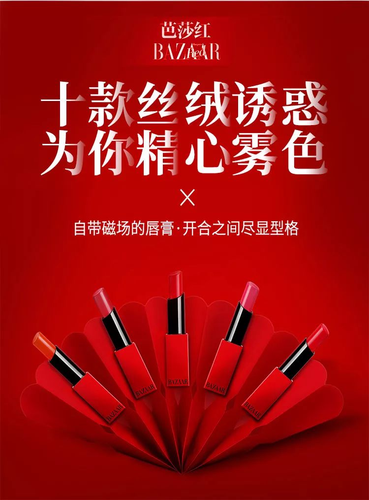 限量出品】仅198元=10支抢原价1980元【bazaar red芭莎红】口红套装