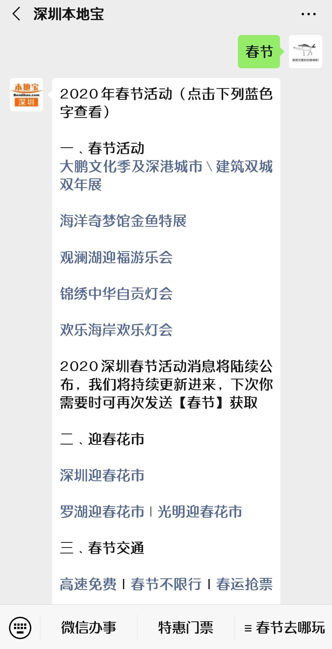 宝安区各街道gdp2020_厉害了,宝安2016年实现了3000个 小目标