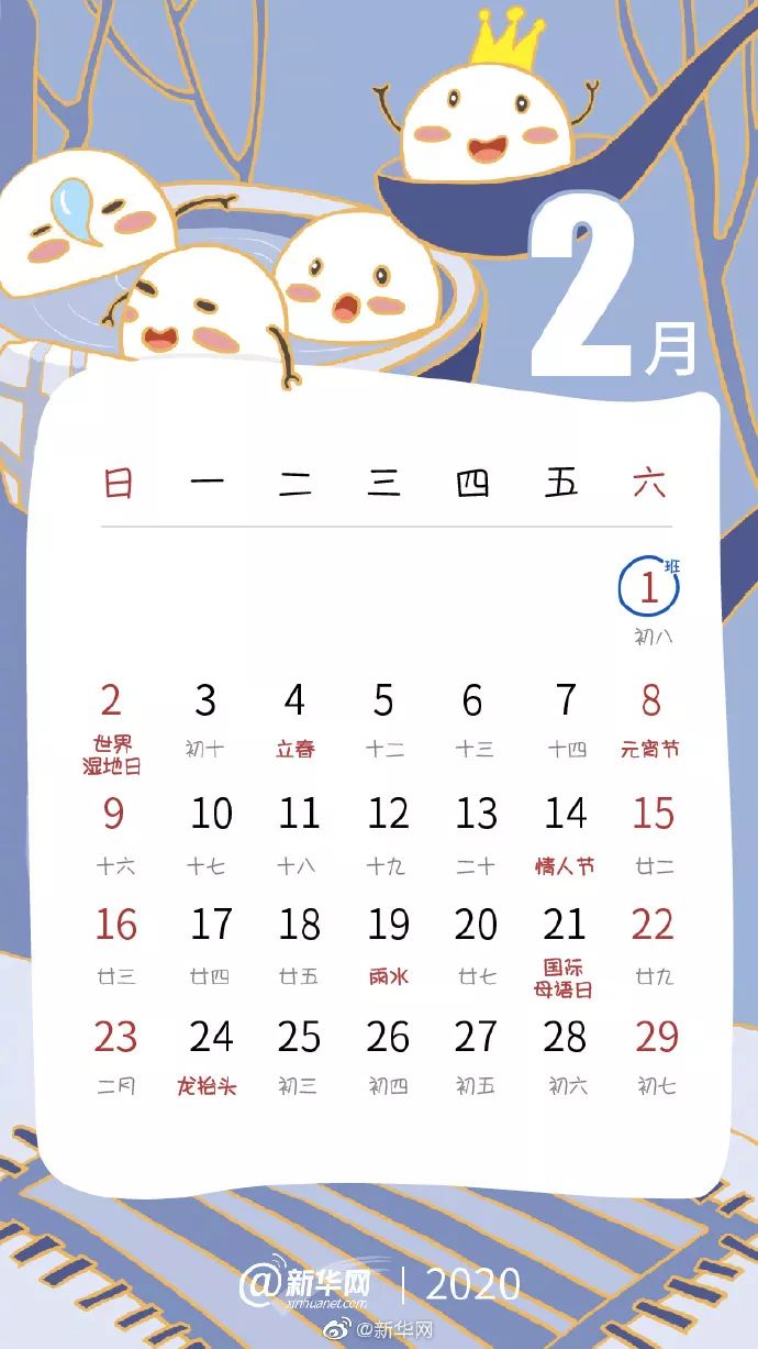 哪一年有两个十二月份 b1a8219858f04fe4a1b9dd509b8af373.jpeg