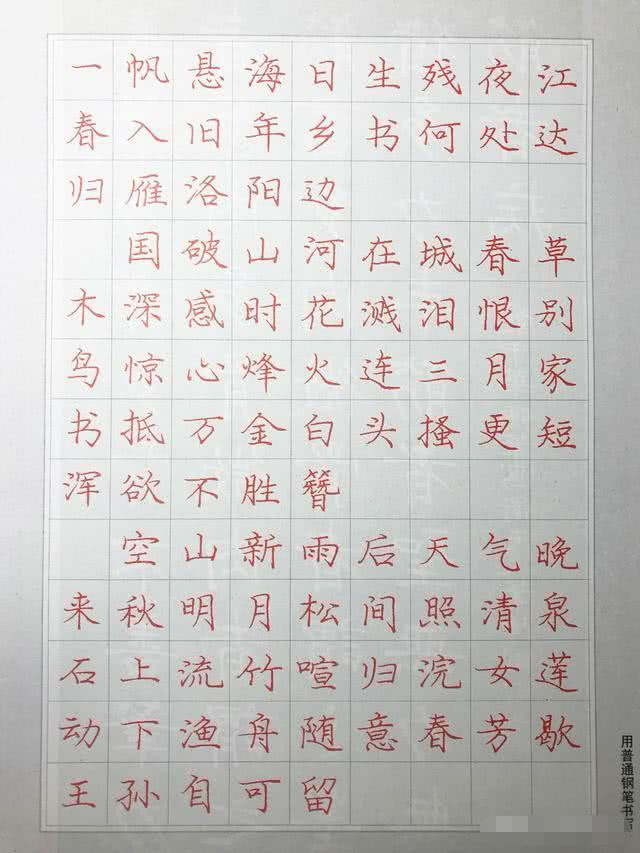 什么叫正楷字体 b6f843cab363413fb95e1727885f14d6.jpeg