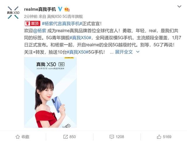 微博怎么看明星代言 b73d26fd0a8742b48e0d2064d36ce537.jpeg