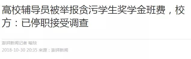 奖学金背后，多的是你不知道的事