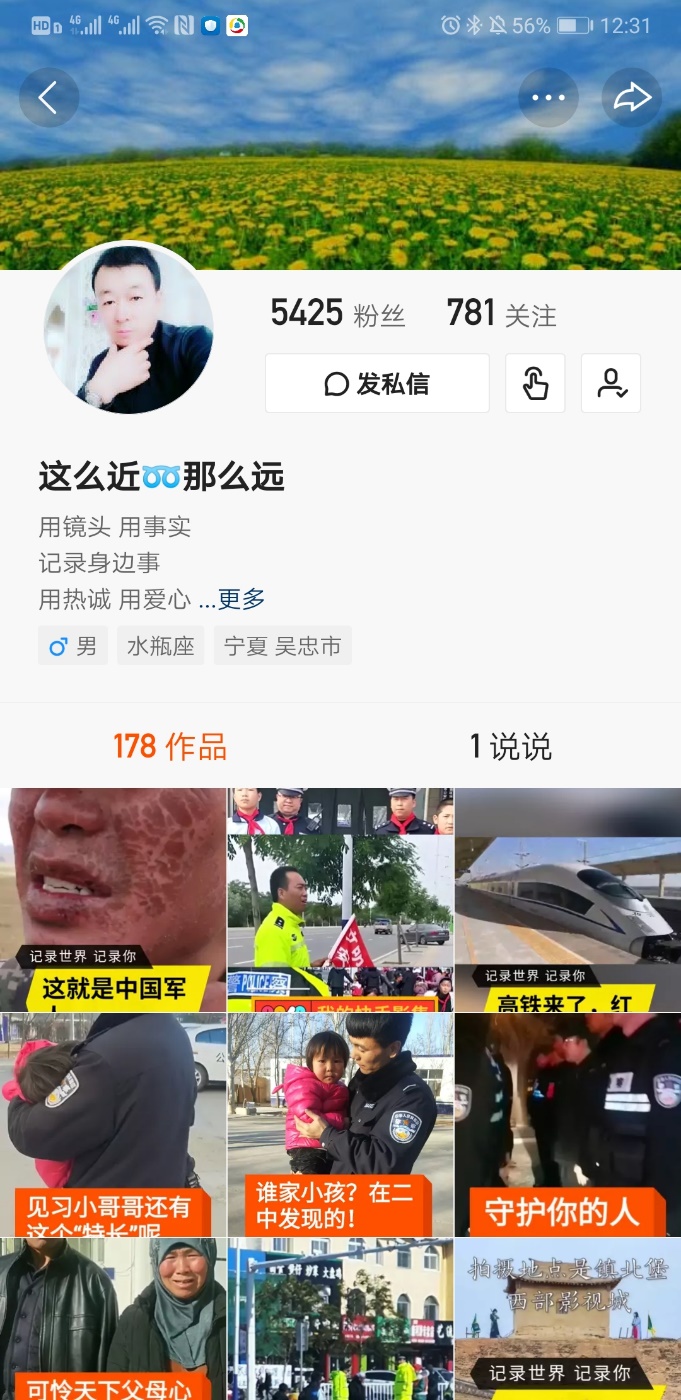 《派出所快手直播同城寻亲 不到半小时找到幼童家人》