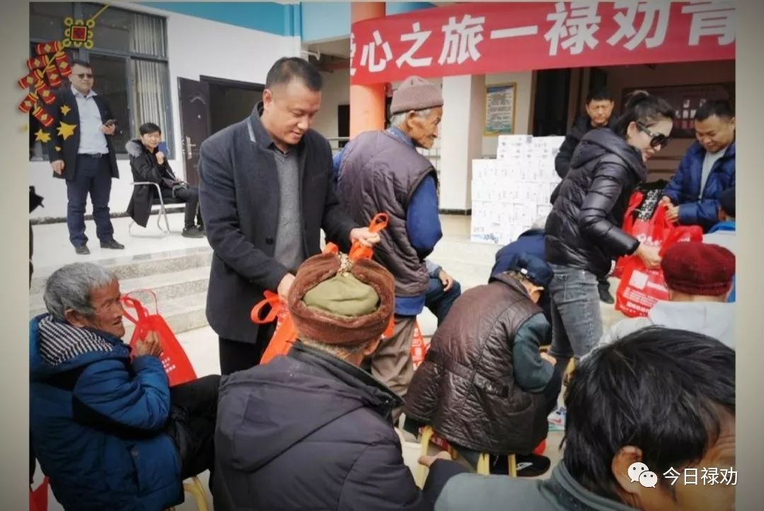 今日禄劝禄劝青年企业家走进汤郎乡敬老院