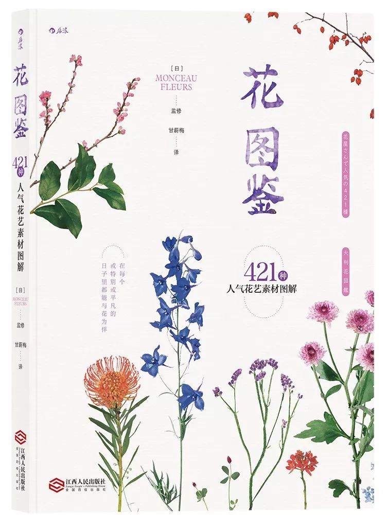 成语闲花野什么_成语故事简笔画(3)