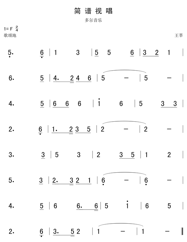 简谱圈1_儿歌简谱(2)