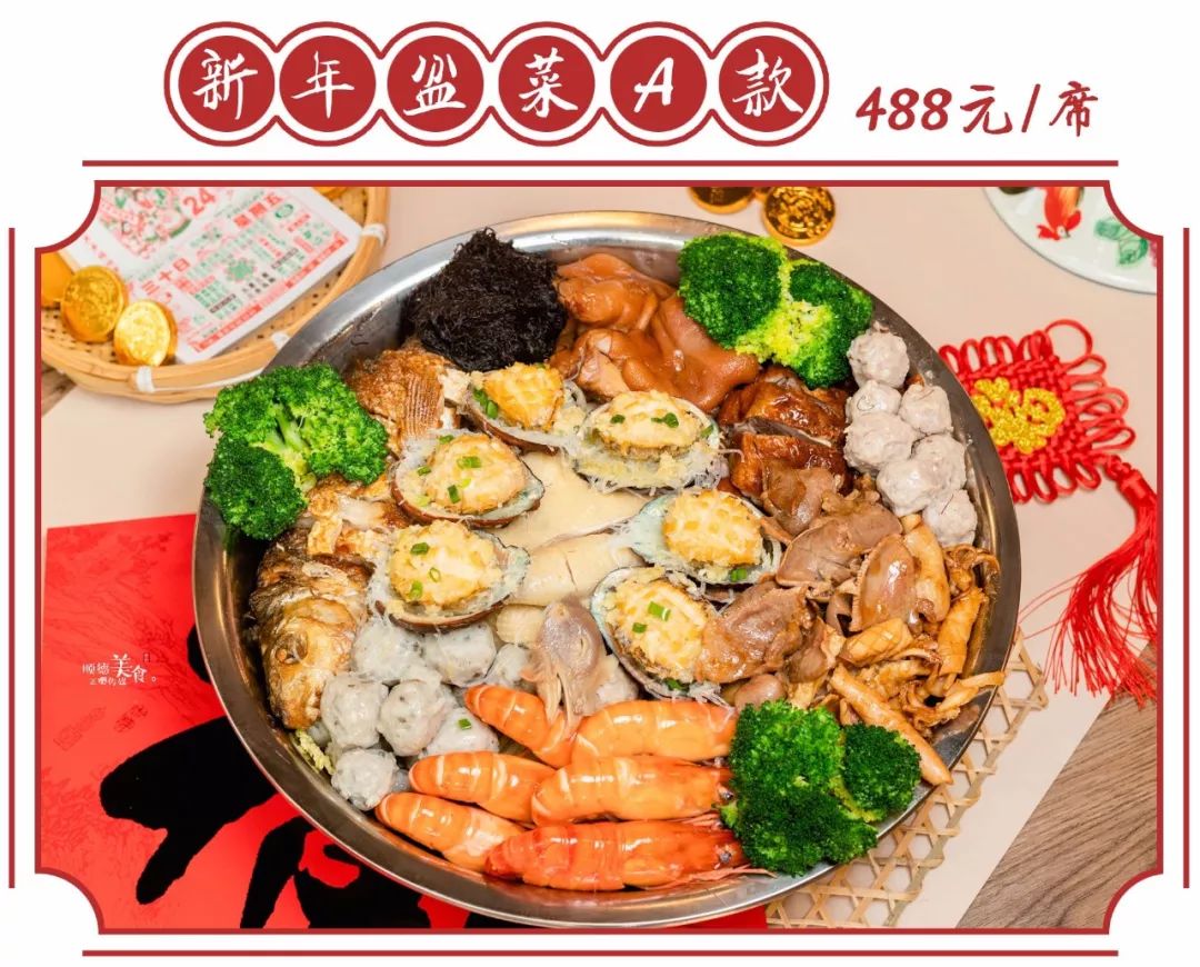 领航28的新年盆菜不仅做法传统,食材新鲜,价格更亲民!