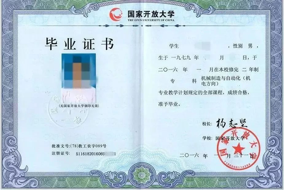 教育资讯:国家开放大学春季招生进行中