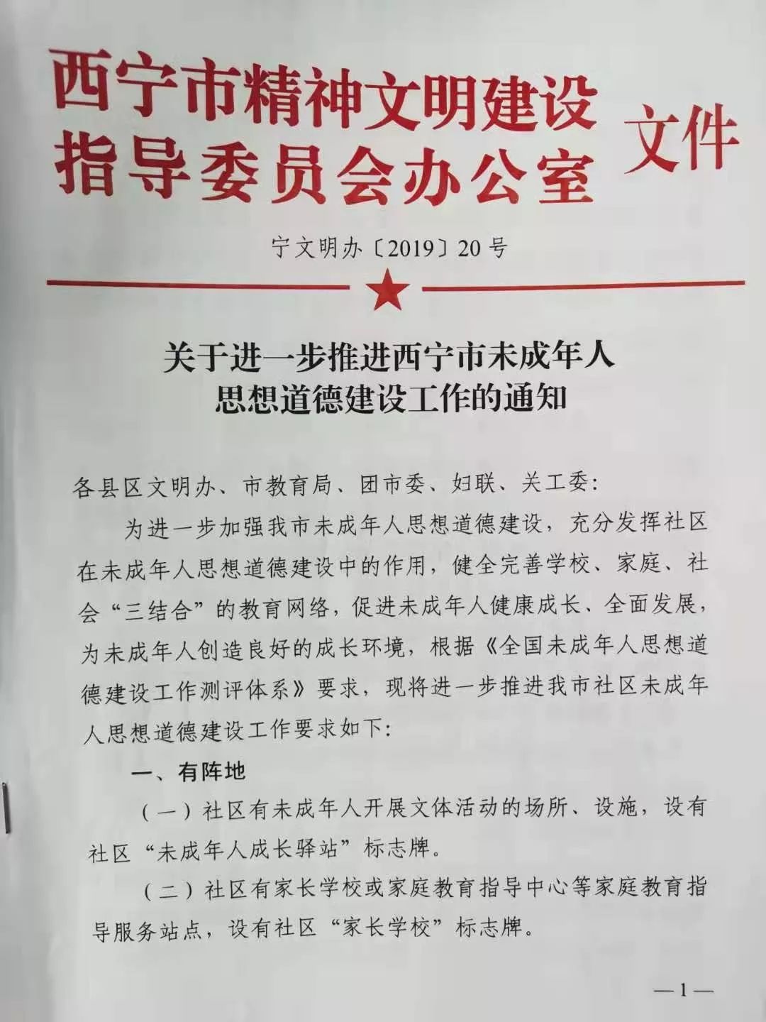 新时代的梦简谱_童心绘梦新时代手抄报(2)