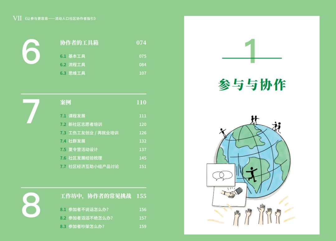 社区流动人口管理信息_流动人口管理宣传展板