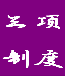 5月郑州市——深化国有企业三项制度改革专题培训班