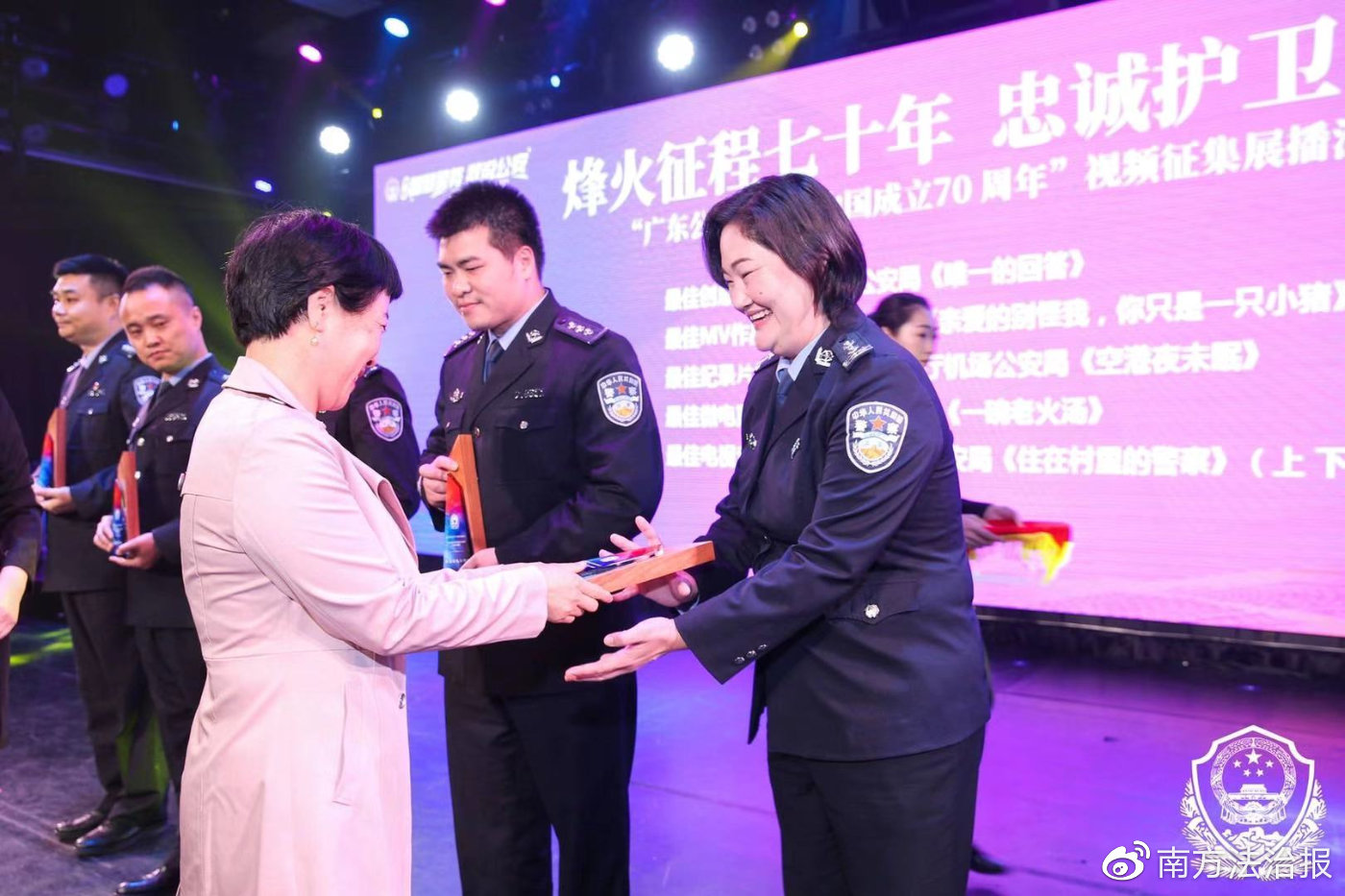 广东公安献礼新中国成立70周年视频展播活动