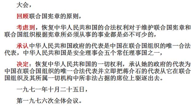 中国重返联合国时,欧洲的反对票最少,非洲