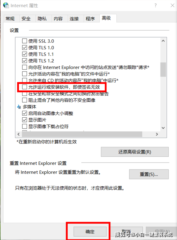 电脑无法下载软件怎么办