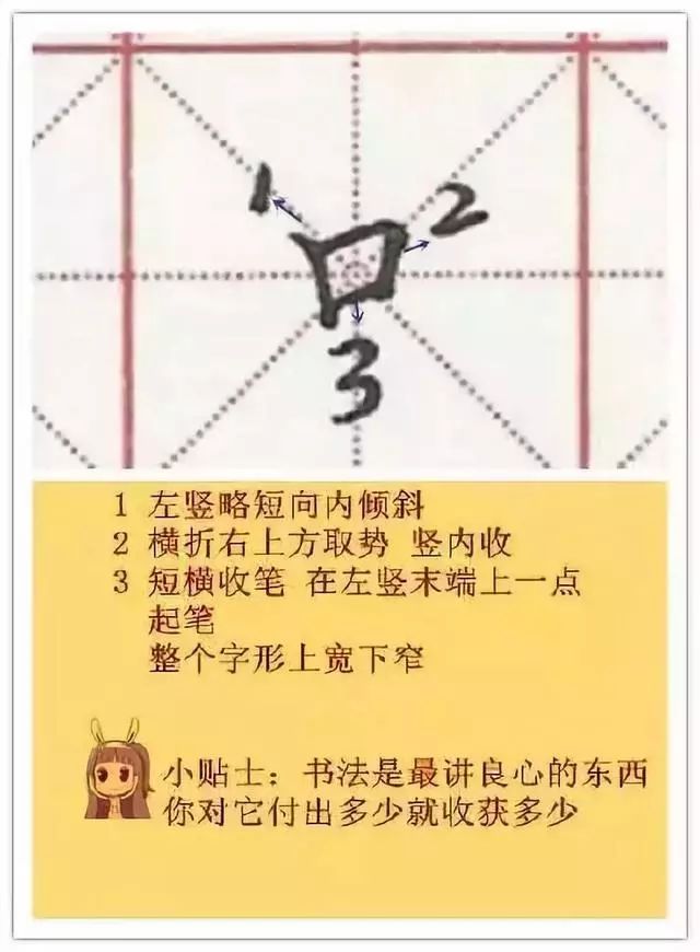 妙的偏旁 dfb9b980dbf441b8b50dc8f9868062e9.jpeg